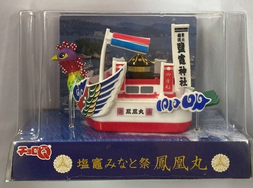 Takara choro shiogama minato - q,